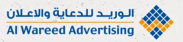 Al Wareed Advertising logo