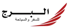 Al Burj Travel & Tours logo