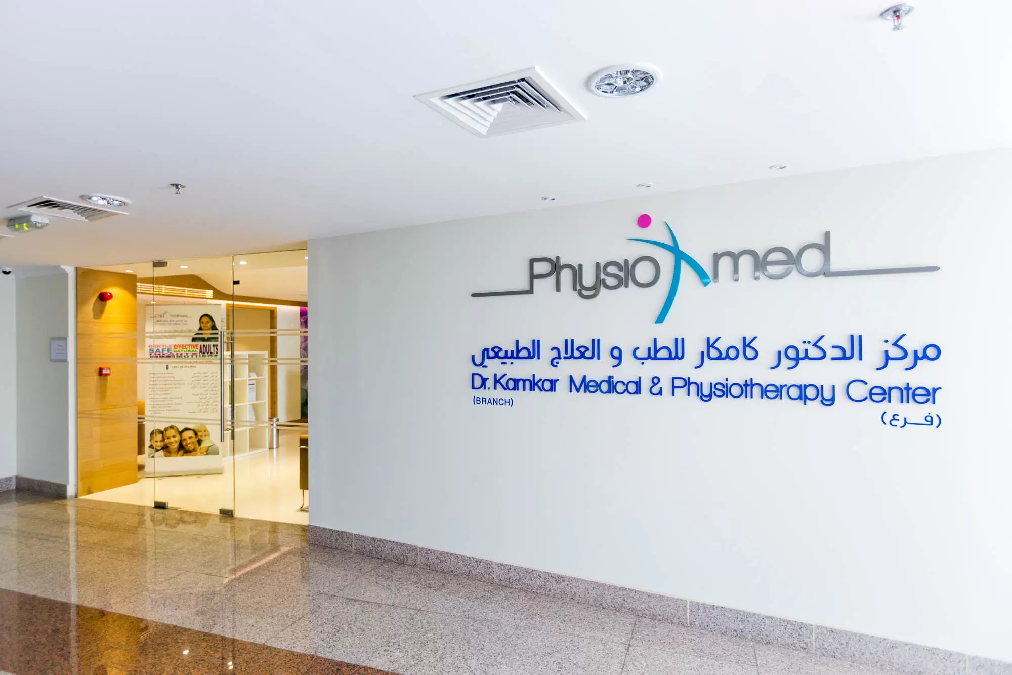 Dr. Kamkar Medical & Physiotherapy Center logo