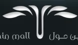 Al Ain Mall Ice Rink logo