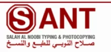 Salah Al Noobi Typing & Photocopying logo