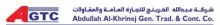 Abdullah Al-Khrinej Gen. Trading & Cont. Co. (AGTC) logo