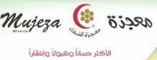 Mujezat Al Shifa General Trading Company logo