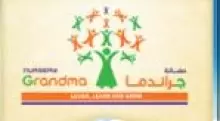 Grandma Nursery logo