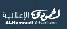 Alhamoudi Advertising Agency logo
