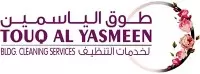 Touq Al Yasmeen Cleaning Services logo