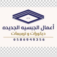 Saudi Ceiling Works | Best Gypsum Board Contractors & Installer in Riyadh