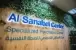 Al Sanabel Psychiatric Center